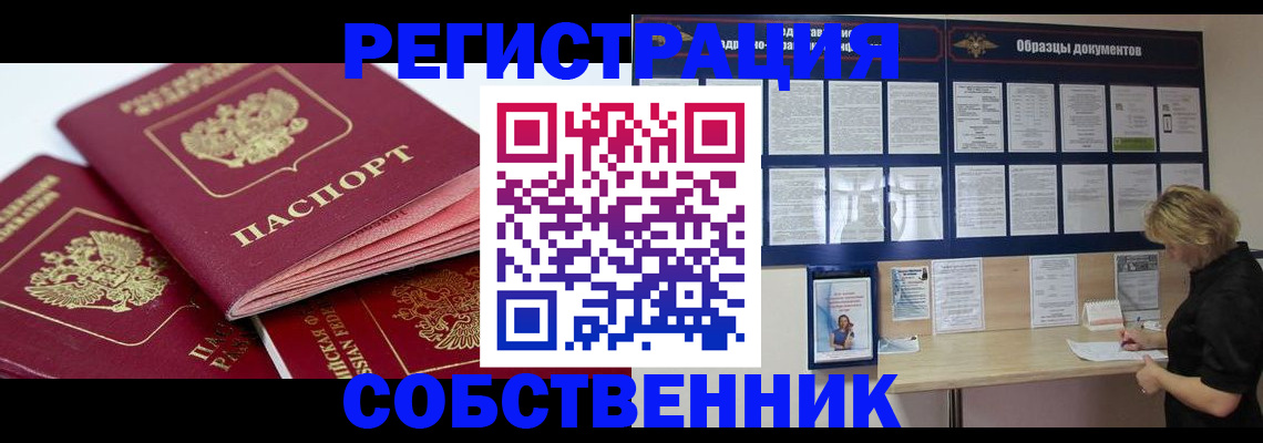 прописка паспорт в Питкяранте