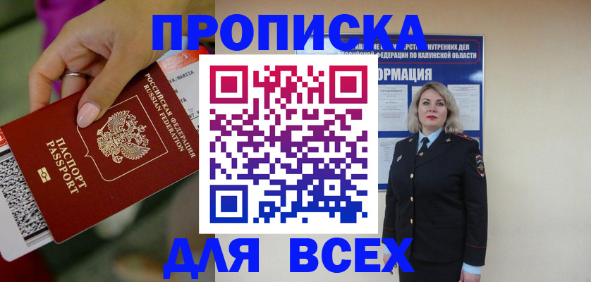 прописка регистрация в Питкяранте