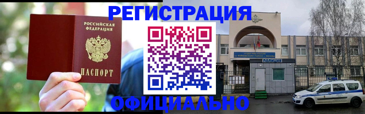 прописка гарантия в Питкяранте