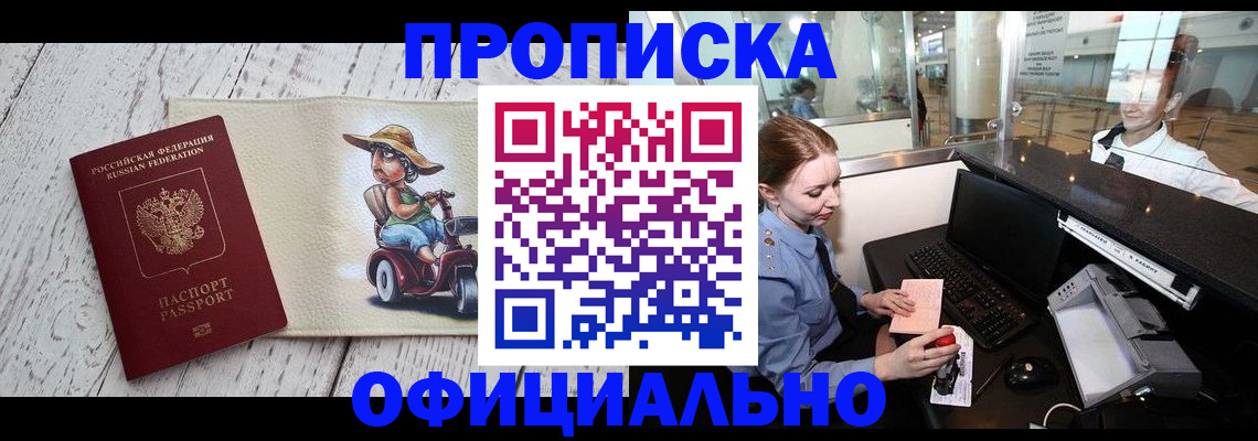 временная регистрация законно в Питкяранте