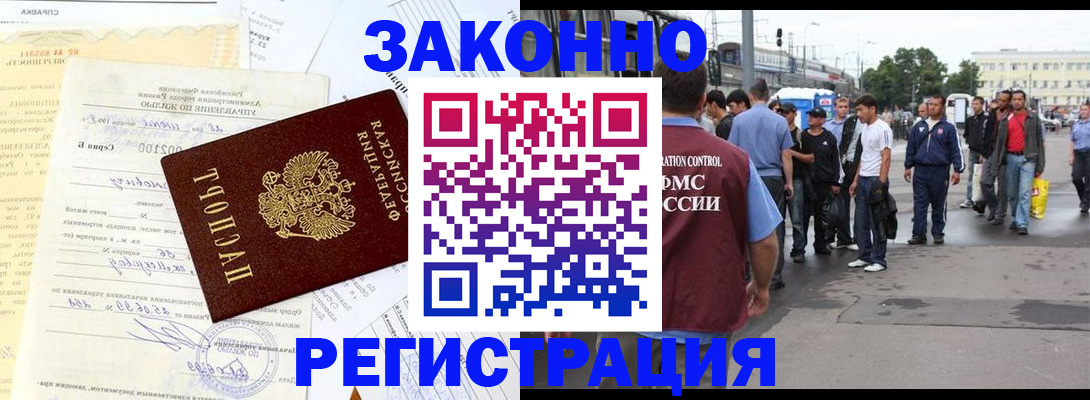 прописка иностранных граждан в Питкяранте