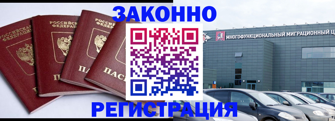 прописка для работы в Питкяранте